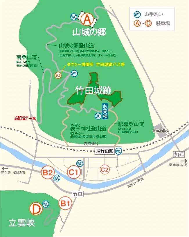 竹田城跡登山道・駐車場マップ
