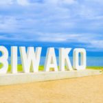 琵琶湖・第2なぎさ公園｜白い文字の「BIWAKO」モニュメントがSNS映え！