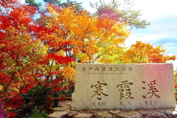 寒霞渓, 小豆島, 香川, 紅葉